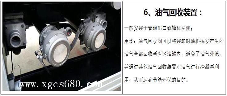 廈工楚勝油罐槽罐專用車廠家官網(wǎng)_移動加油站運油車_危險品液體運輸車改裝廠_鋁合金液罐運輸運油車價格_飛機加油越野油罐車_全地型四驅(qū)油罐加油車_殯葬殯儀車改裝廠_混凝土攪拌水泥罐車_液化氣運輸罐車圖片_廠家直銷二手國三國四油罐車礦區(qū)專用大馬力槽罐車 廈工楚勝油罐槽罐專用車廠家官網(wǎng)_移動加油站運油車_危險品液體運輸車改裝廠_鋁合金液罐運輸運油車價格_飛機加油越野油罐車_全地型四驅(qū)油罐加油車_殯葬殯儀車改裝廠_混凝土攪拌水泥罐車_液化氣運輸罐車圖片_廠家直銷二手國三國四油罐車礦區(qū)專用大馬力槽罐車